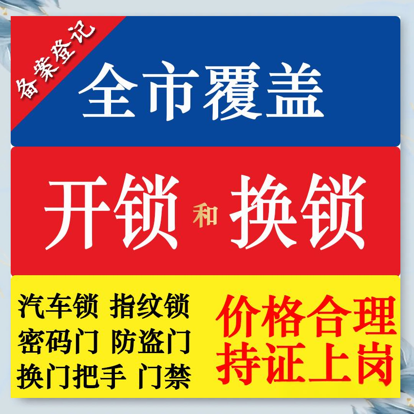 昂武镇防盗解码汽车钥匙服务