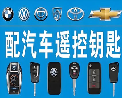 昂武镇专业配钥匙服务